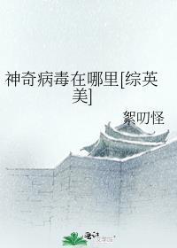 播放神秘病毒