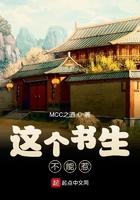 这个书生不能惹免费