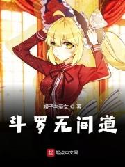 无间道原著在线阅读