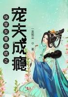 快穿女尊系统之宠夫成瘾在线阅读一念如尘
