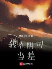 我在阴府