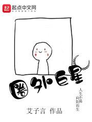 娱乐圈圈外人是什么意思