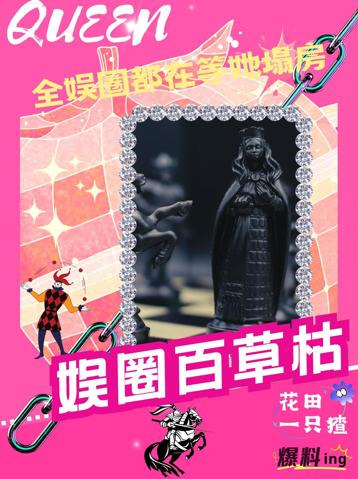 娱乐圈里谁塌房了