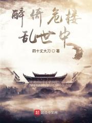 百家号醉倚南楼