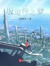 坂道之家什么意思