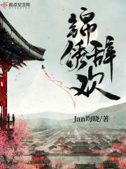 锦绣阖欢免费阅读全文