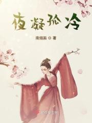 夜凝幽