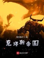 克洛斯立绘