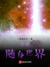开挂人生的随心所欲2