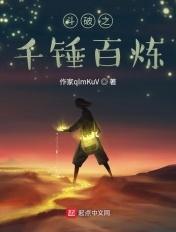 斗破苍穹之千年变完