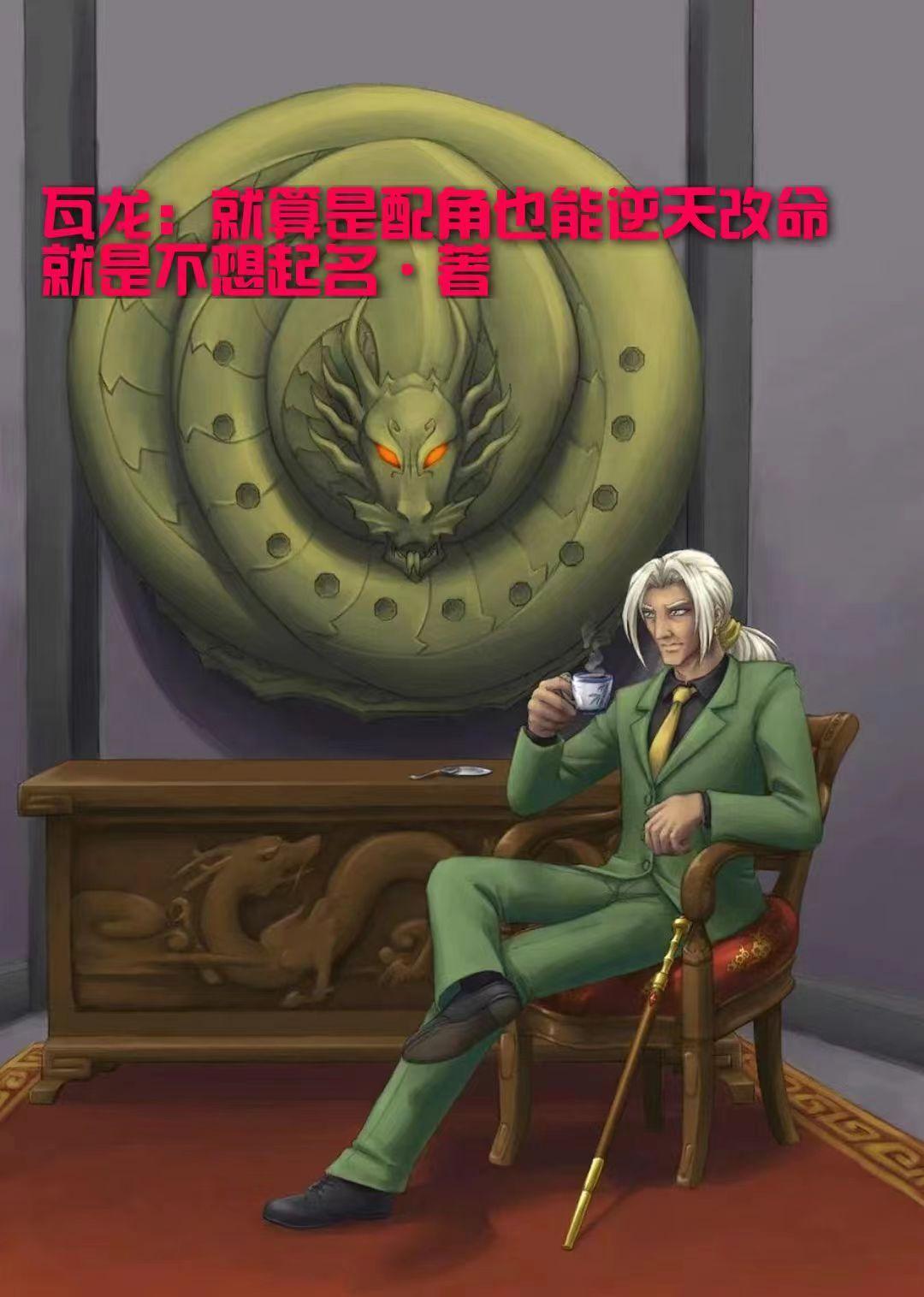 瓦龙是啥