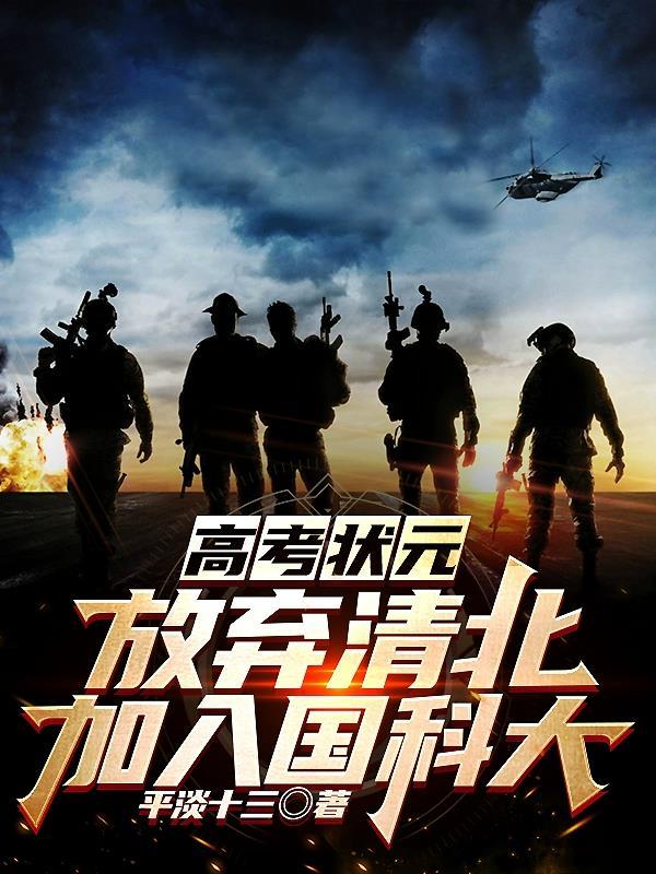孩子考上中国科学院大学有北大清华好吗