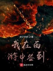 我在西游世界签到