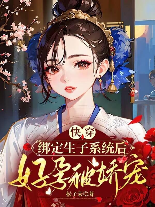 被自己蠢哭
