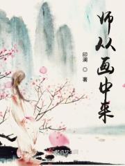 师从造化是什么意思