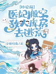 搬空敌人房产去下乡的