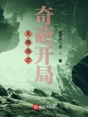 搞笑无限流