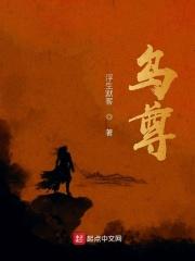 乌尊镇现任领导名单
