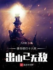 佛寺禅修