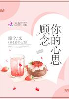 心念你的爱