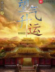 望气术详细口诀