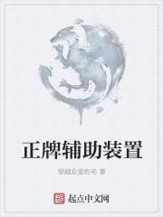 辅助器品牌