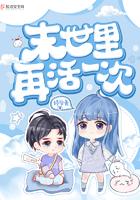 末世里在活一次