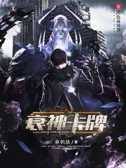 神经衰弱卡牌