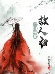 青山横北郭下句