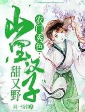 农门汉子山里甜宠妻