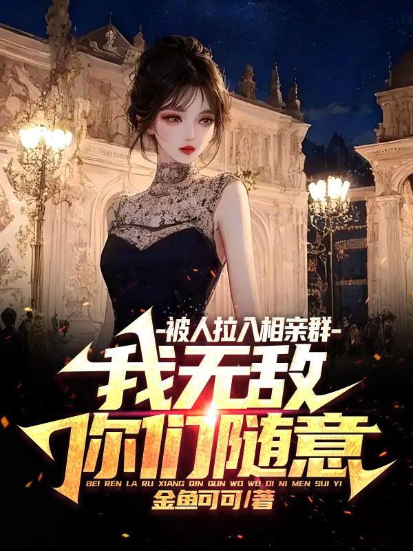 相亲群合法吗