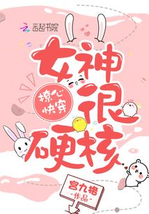 很硬核的