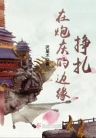 在炮灰文里拯救男配