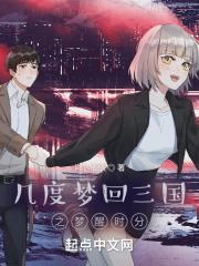几度梦回大唐