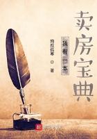 我有一本卖房宝典 狗叔孤寒