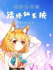 百岁老人修仙在线阅读
