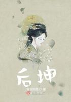 后坤的古诗