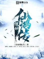 飘渺仙域