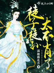 徒子徒孙的意思