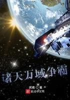 这个游戏太坑了笔趣阁