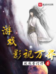 影视万界之