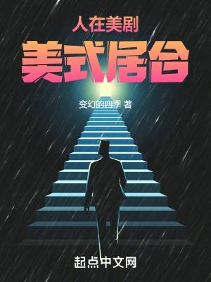 人在美剧美式居合libahao