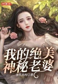 我的绝美医生老婆