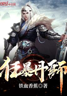 狂暴丹师TXT免费