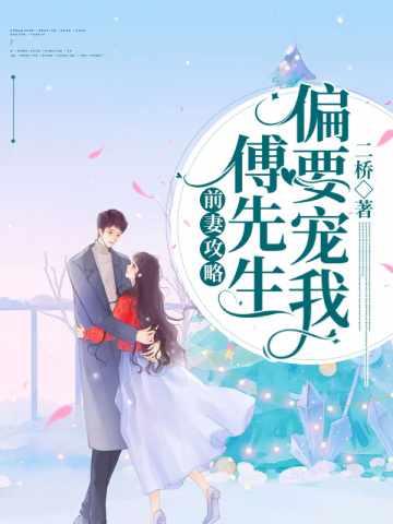 盛眠傅燕城短剧