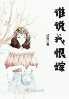 谁说我讨厌你by