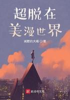 超脱detachment