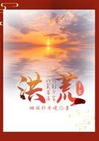 玄幻我能复制万物全集