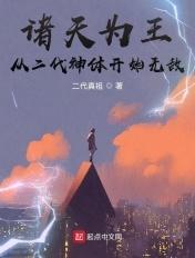 诸天为王女主有几个