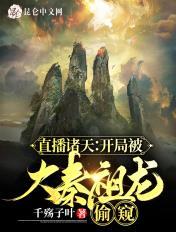 开局让祖龙答题